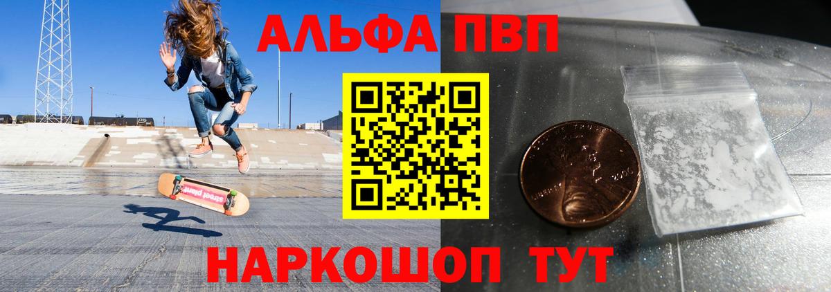 Alpha PVP СК КРИС Всеволожск