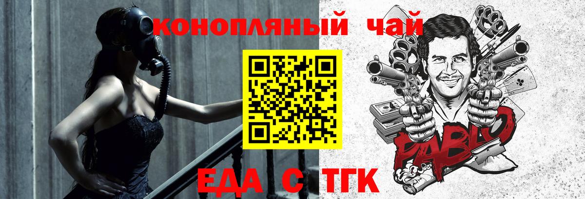 Всеволожск  Cannafood марихуана  Вход с VPN 
