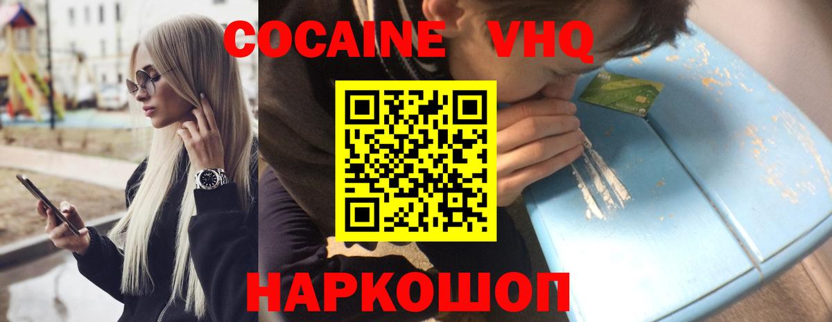 Cocaine Колумбийский  наркошоп  Всеволожск 