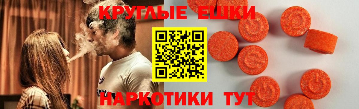 Экстази  Ecstasy таблы  Всеволожск  дарк нет состав  Экстази ешки 