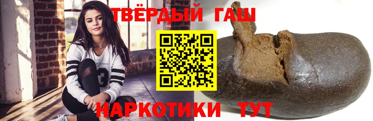 ГАШИШ Premium  ГАШ  Всеволожск 