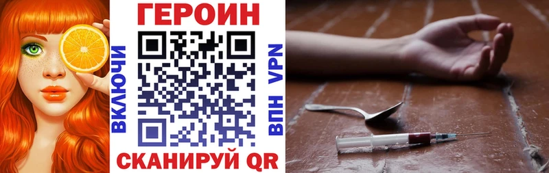 Героин Heroin  Всеволожск 