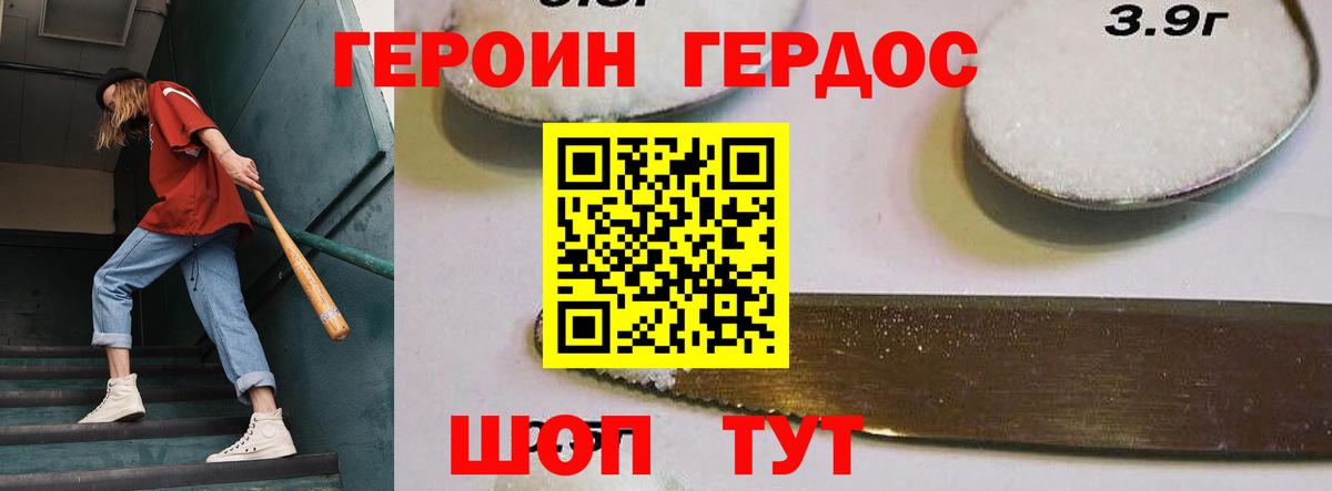 ГЕРОИН Heroin Всеволожск