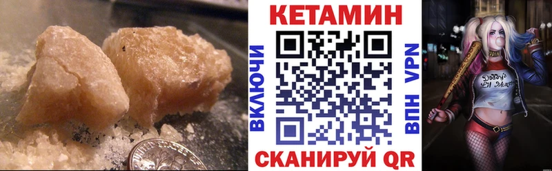 Кетамин VHQ  Всеволожск 