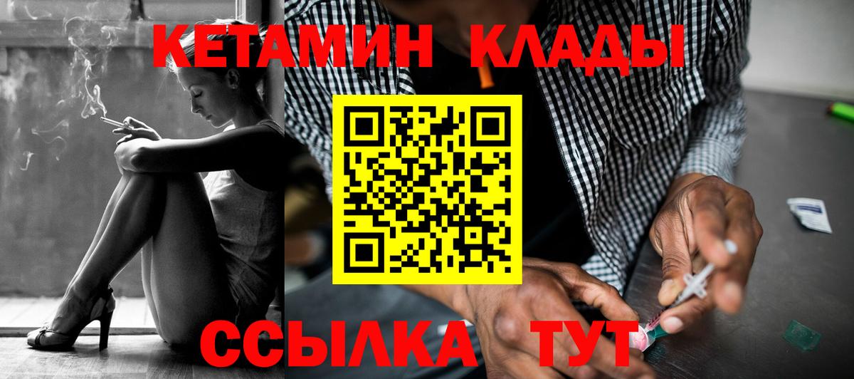 КЕТАМИН VHQ Всеволожск