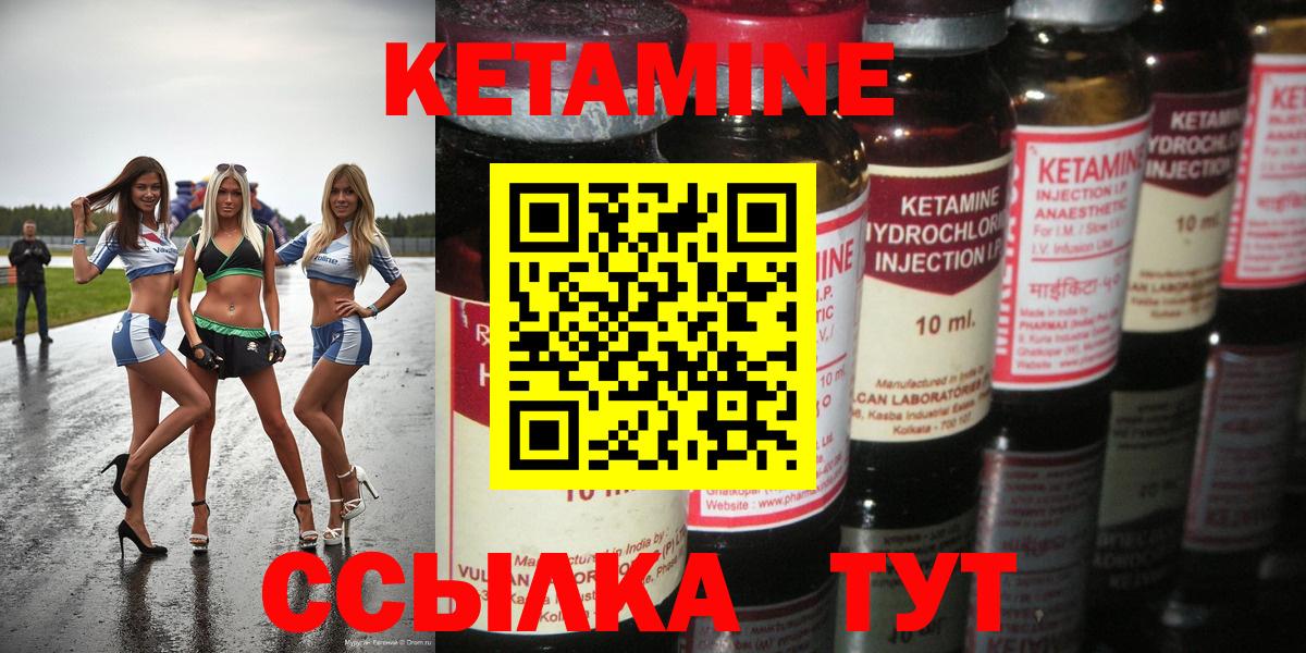 Кетамин VHQ  Вход с VPN  Всеволожск 