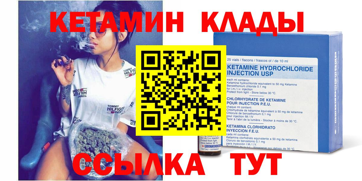 Кетамин VHQ Всеволожск