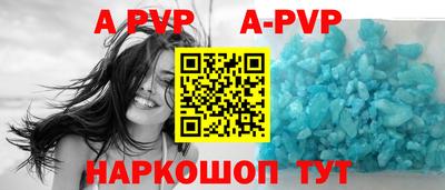 ALPHA-PVP Балаково