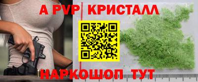 а пвп мука Балахна