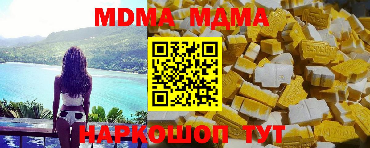 МДМА VHQ  МДМА  Всеволожск  Вход с VPN  МДМА Molly 