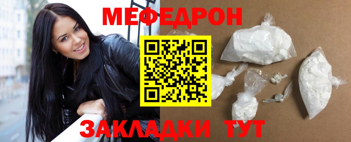 Всеволожск  МЕФ кристаллы  Вход с VPN  Меф  МЕФ мяу мяу 