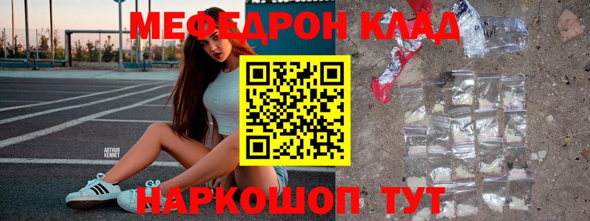 Мефедрон  Меф 4 MMC  Всеволожск  Мефедрон кристаллы 