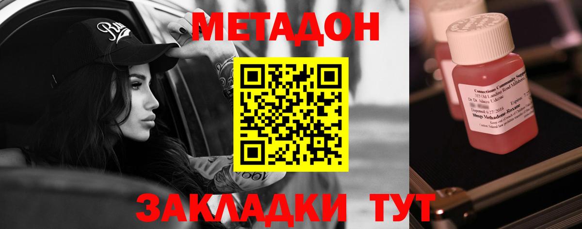 МЕТАДОН мёд  Вход с VPN  KRAKEN вход  Всеволожск 