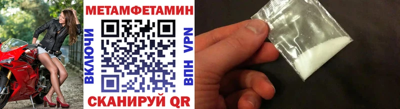 Метамфетамин Декстрометамфетамин 99.9%  нарко площадка клад  Всеволожск  купить наркотики цена  MEGA ONION 